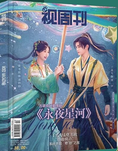 中国雑誌」の人気商品一覧 | 安い商品を通販サイトから探す